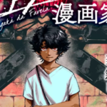 Mangaká da Favela: O Primeiro Volume Chega ao Brasil em Abril!
