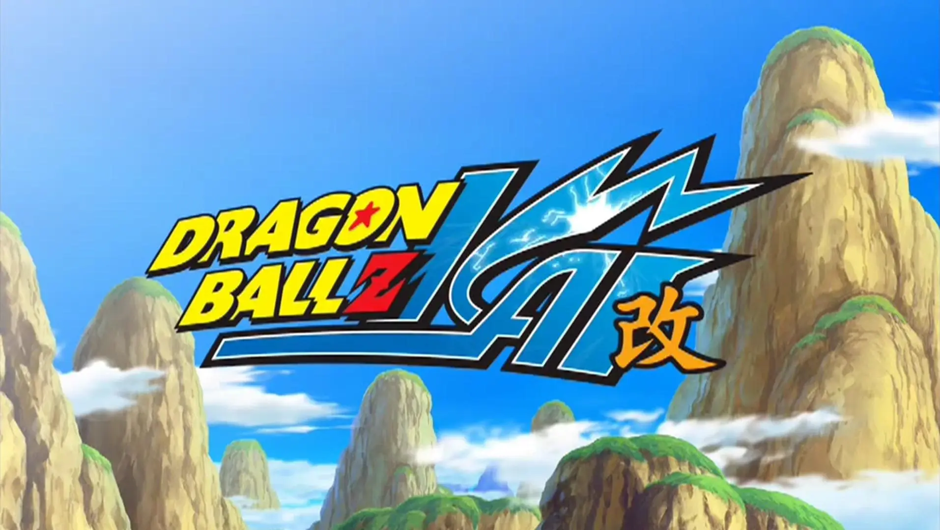 Dragon ball